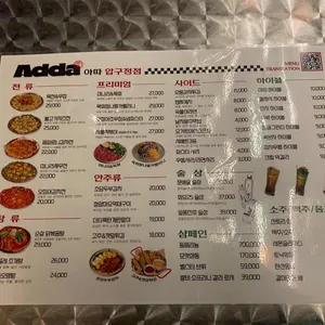 아따 리뷰 사진