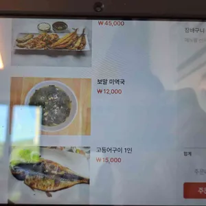 표선 해비치 밥상 리뷰 사진