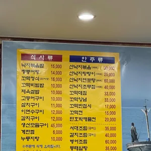 벌교낙지 리뷰 사진