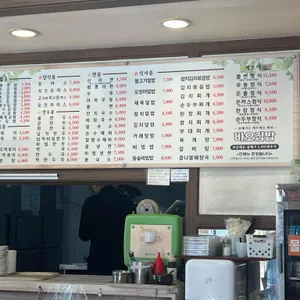 바오김밥 리뷰 사진