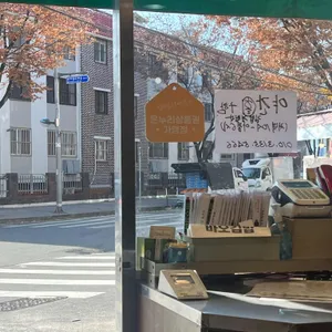 바오김밥 리뷰 사진