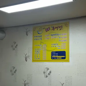 대가추어탕 리뷰 사진