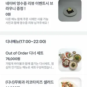 아웃오브오더 리뷰 사진