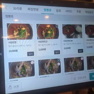 애월짬뽕 리뷰 사진