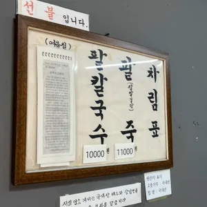 신당동 천팥죽 리뷰 사진