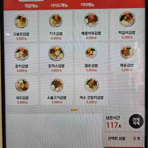 고봉민김밥인 리뷰 사진