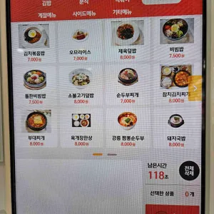 고봉민김밥인 리뷰 사진