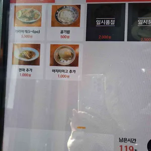 소금쟁이라멘 리뷰 사진