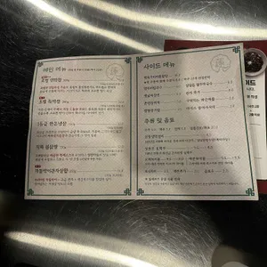 연막창 리뷰 사진