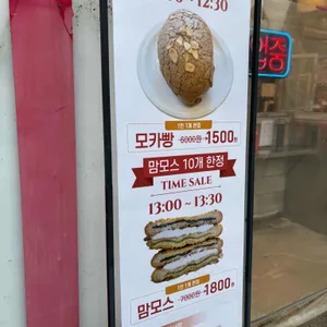 빵공장소운 리뷰 사진