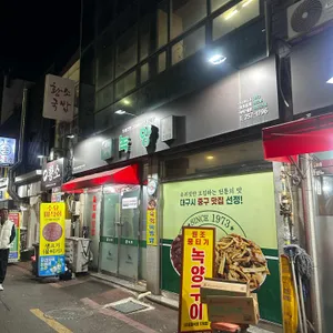 녹양 리뷰 사진