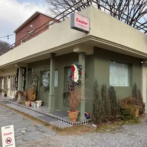 코울러 리뷰 사진