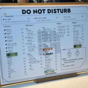 두낫디스터브 리뷰 사진