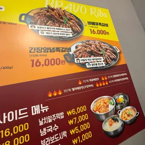 부라보쪽갈비 리뷰 사진