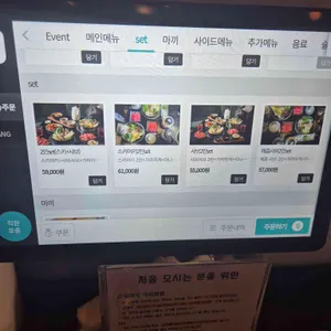 스키당 리뷰 사진