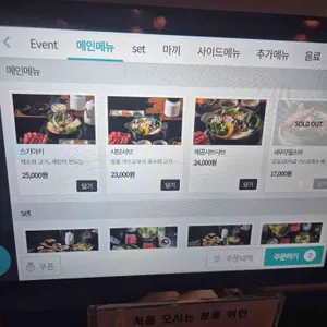 스키당 리뷰 사진