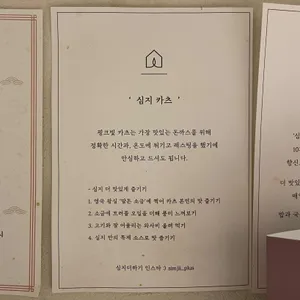 심지 리뷰 사진