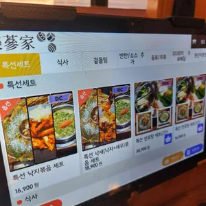 낙삼가 리뷰 사진