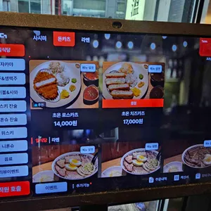 초온 리뷰 사진