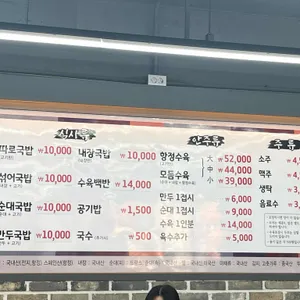 영진돼지국밥 리뷰 사진