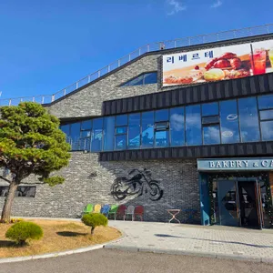 리베르테 리뷰 사진