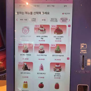 배스킨라빈스 리뷰 사진