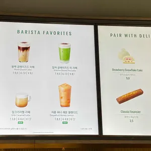 스타벅스 리뷰 사진