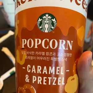 스타벅스 리뷰 사진