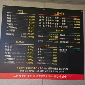 이순신중화요리 리뷰 사진