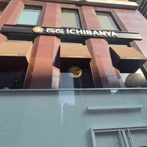 코코이찌방야 사진