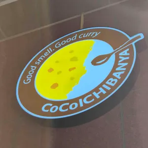 코코이찌방야 리뷰 사진