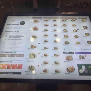 코코이찌방야 리뷰 사진