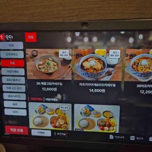 코코이찌방야 리뷰 사진