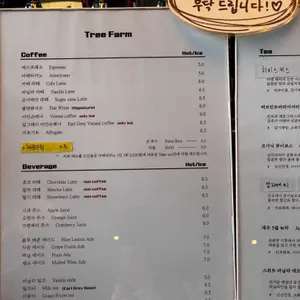 트리팜 리뷰 사진