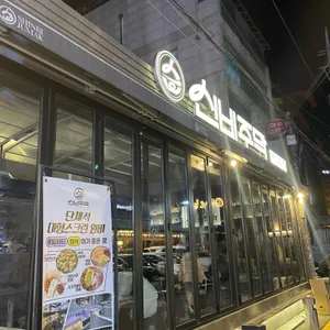 신비주막 리뷰 사진