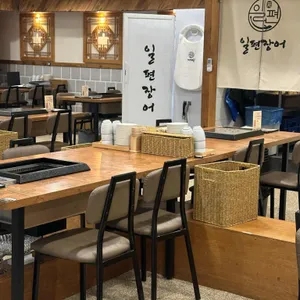 일편장어 리뷰 사진