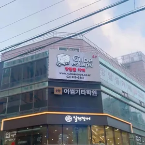 일편장어 리뷰 사진