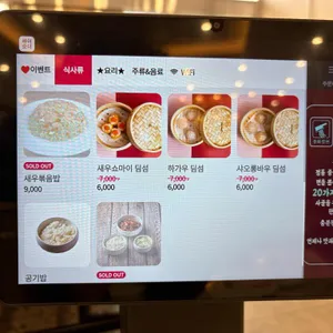 중화칼면 리뷰 사진