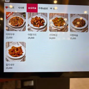 중화칼면 리뷰 사진