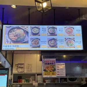 백미원 리뷰 사진