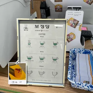 보정당앞산 리뷰 사진