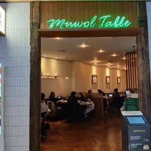 무월식탁 리뷰 사진