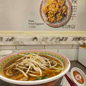 마유유 마라탕 리뷰 사진