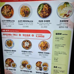 마유유 마라탕 리뷰 사진