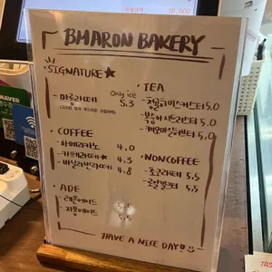 브마롱 리뷰 사진