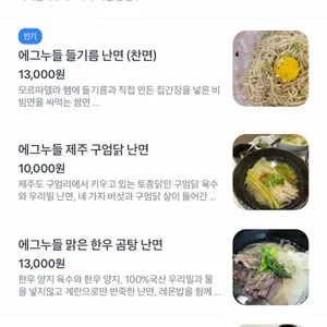 서교난면방 리뷰 사진