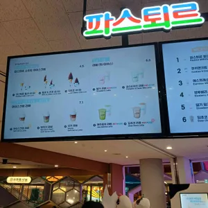 파스퇴르밀크바 리뷰 사진