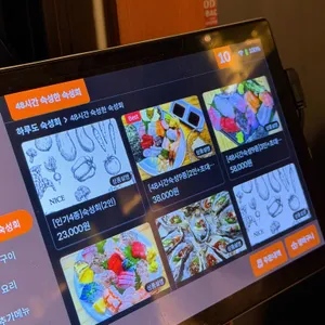 하루도 리뷰 사진