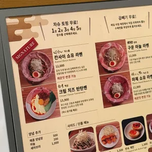 더라멘워 리뷰 사진