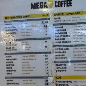 메가커피 리뷰 사진